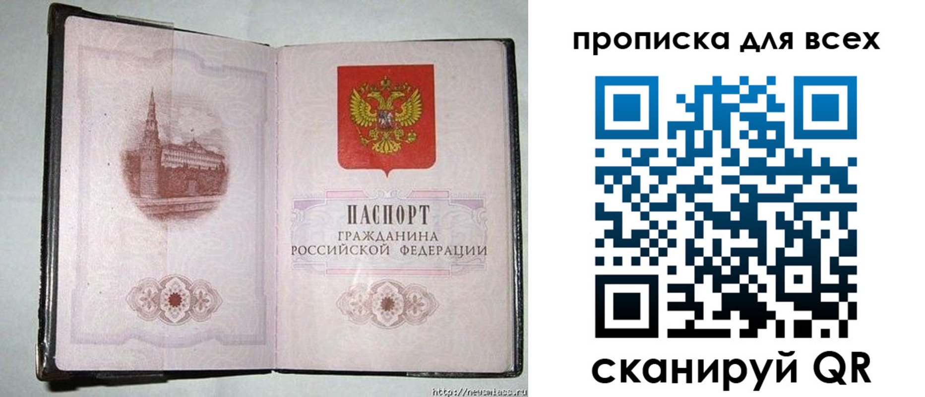 прописка для кредита в Звенигороде