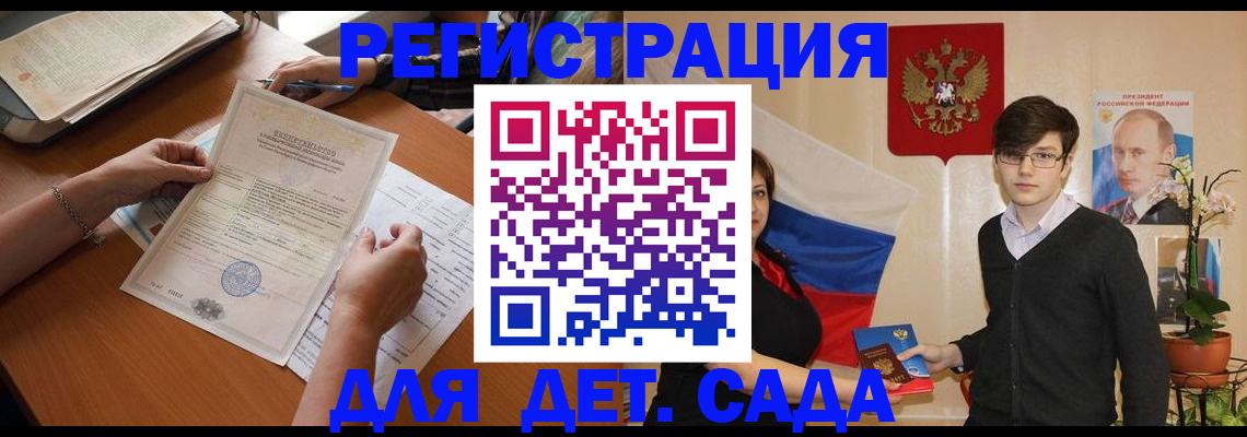 прописка законно в Звенигороде